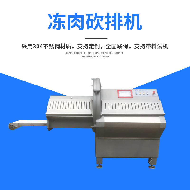 全自动多功能砍排机有什么操作流程？