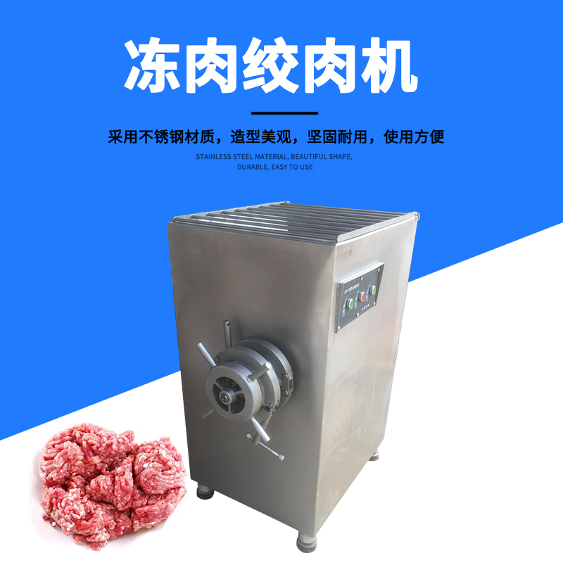 全面指南：如何选择和购买商用绞肉机？