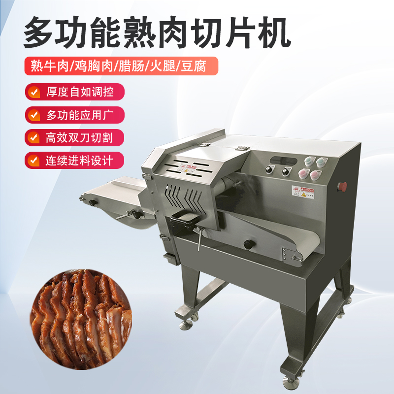切熟肉机只能切熟肉吗？