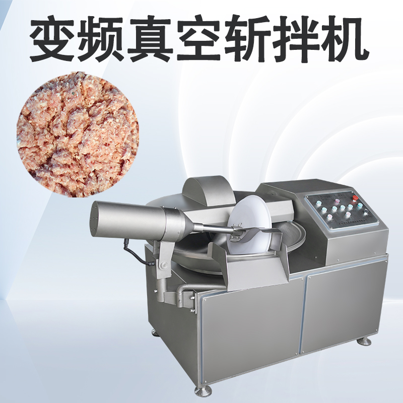 为什么个别肉制品都要用真空斩拌机？它比普通的强在哪？