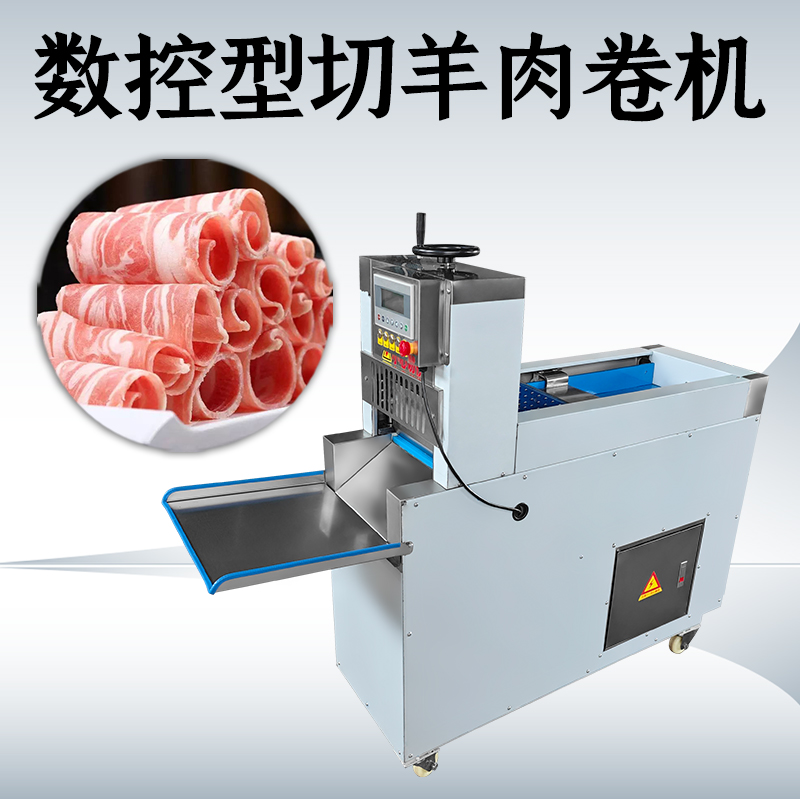 切肉机肉怎么卷？