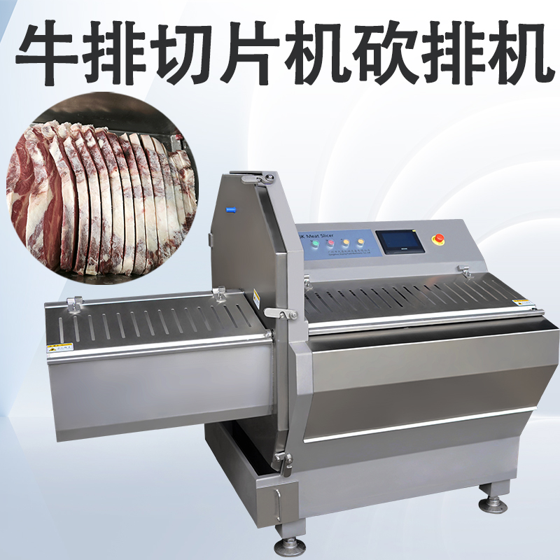 砍排机能切什么温度的冻肉？
