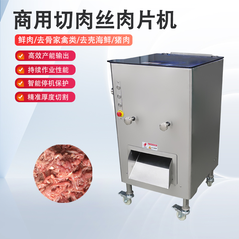 如何通过切肉丝肉片机规避肉质纤维撕裂的现象？