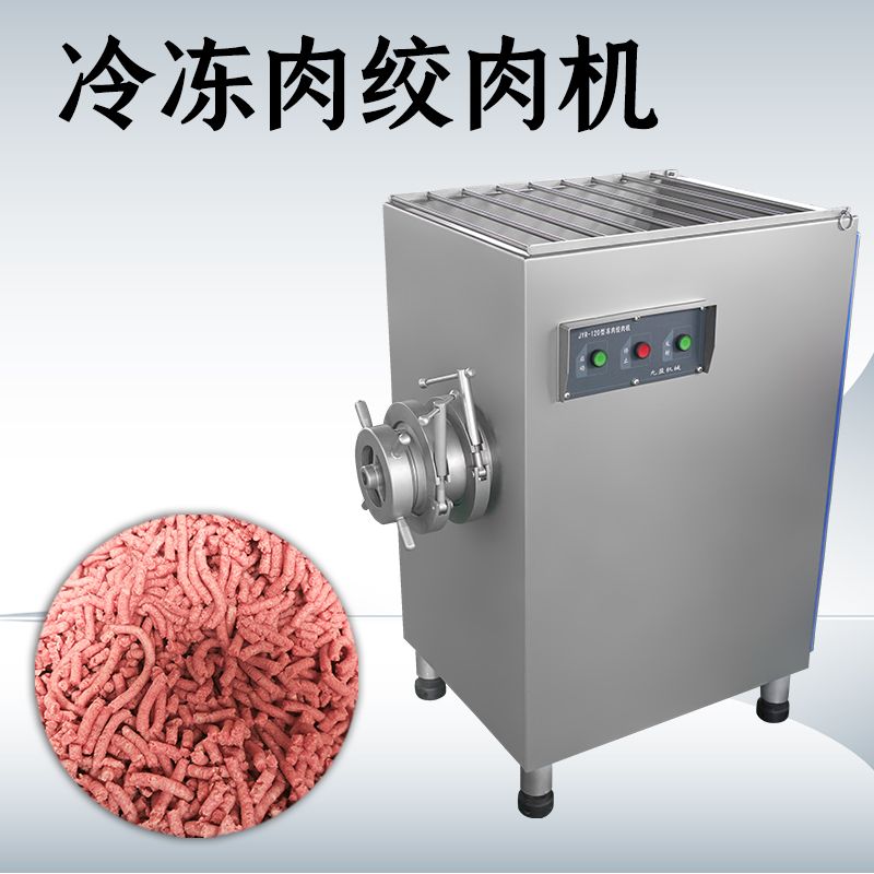 冻肉绞肉机跟普通绞肉机有什么不一样吗？