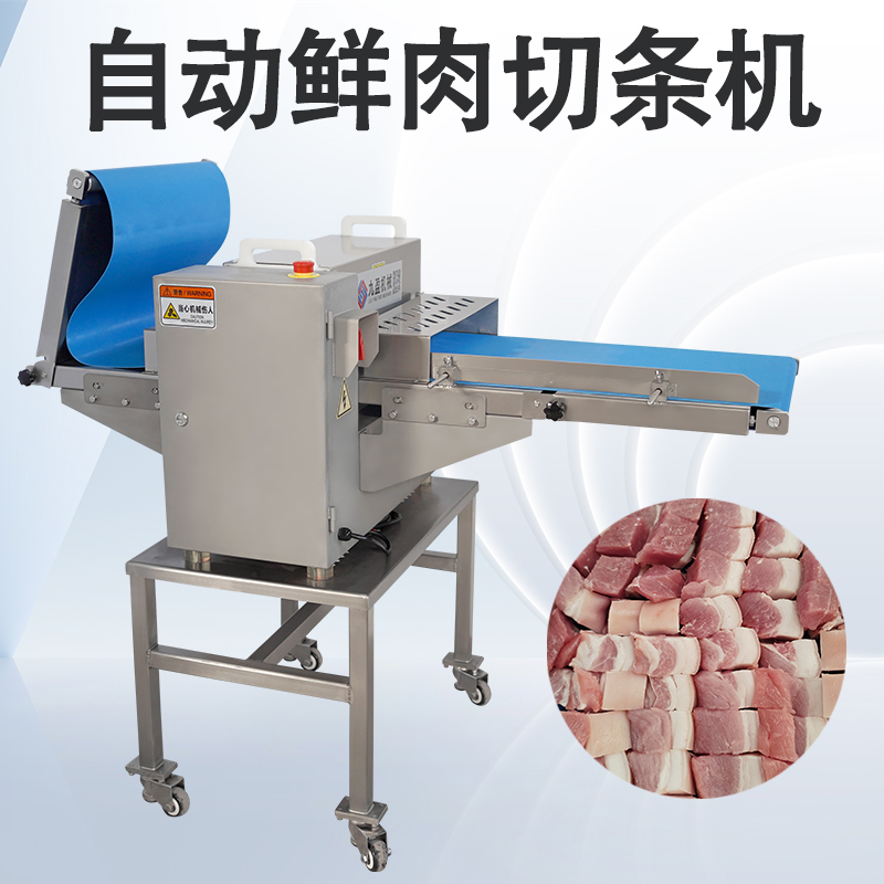 鲜肉切条机怎么调节？可以切什么原料？