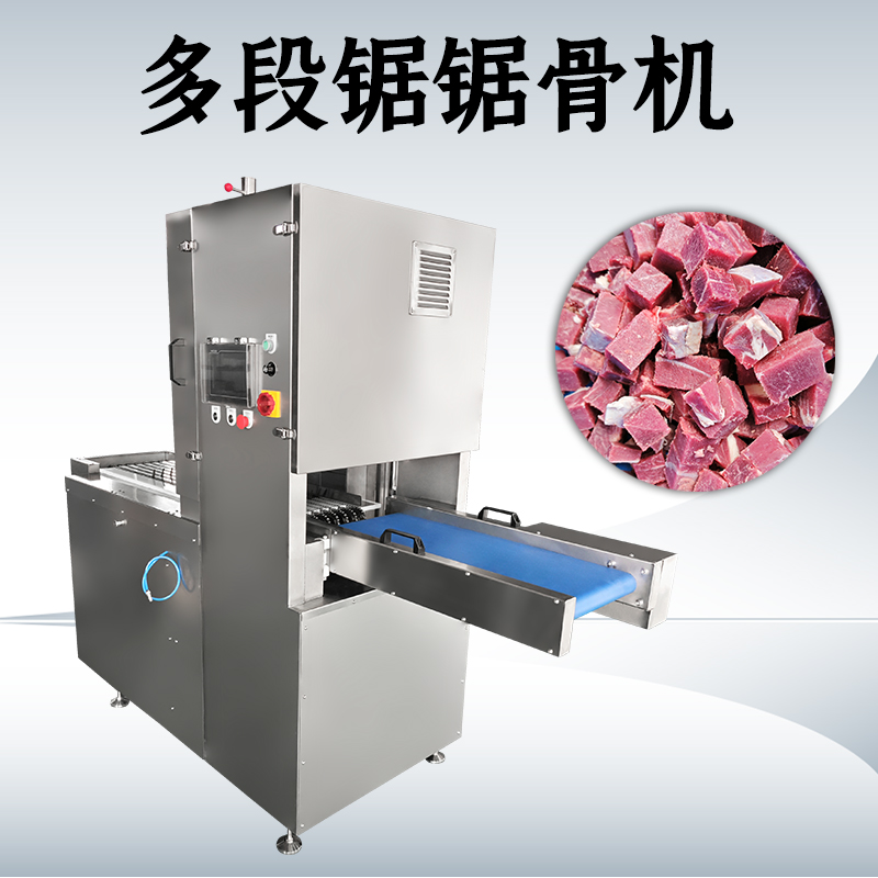 多段锯锯骨机适合处理哪些带骨原料？