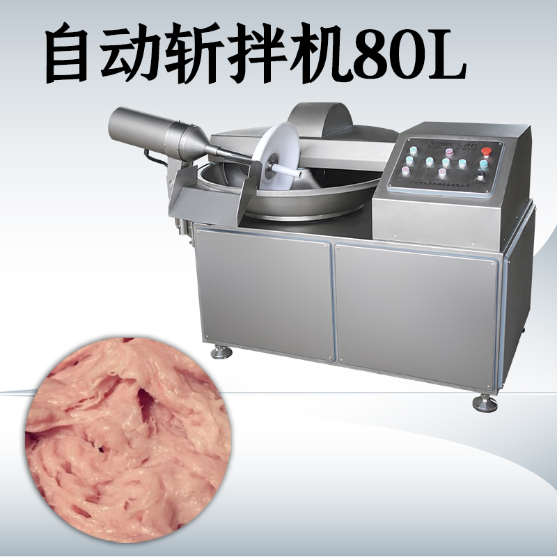 变频斩拌机哪里有卖？多少钱？