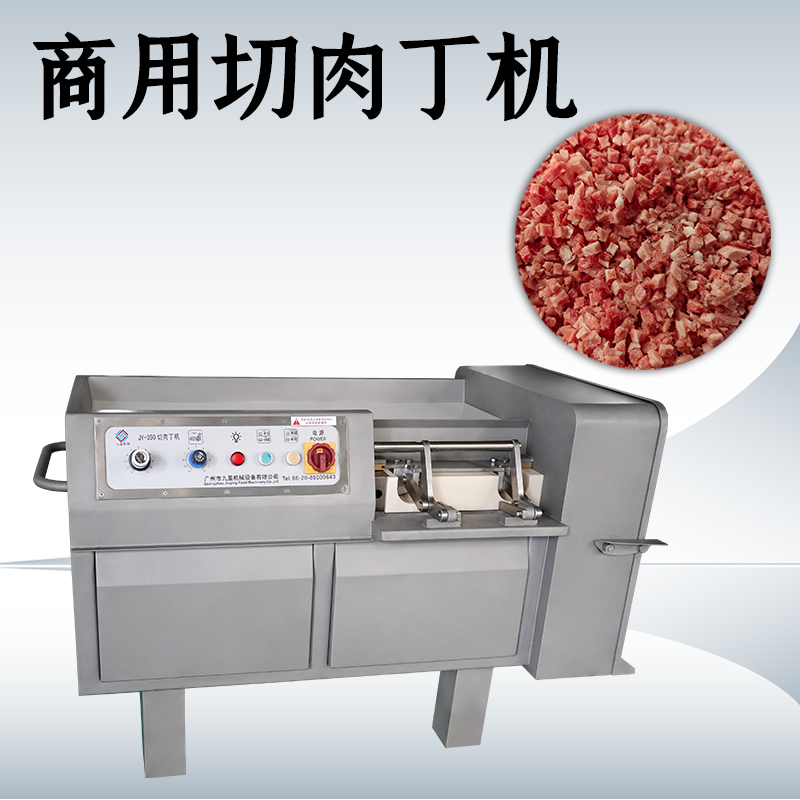 切肉丁机怎么维护？