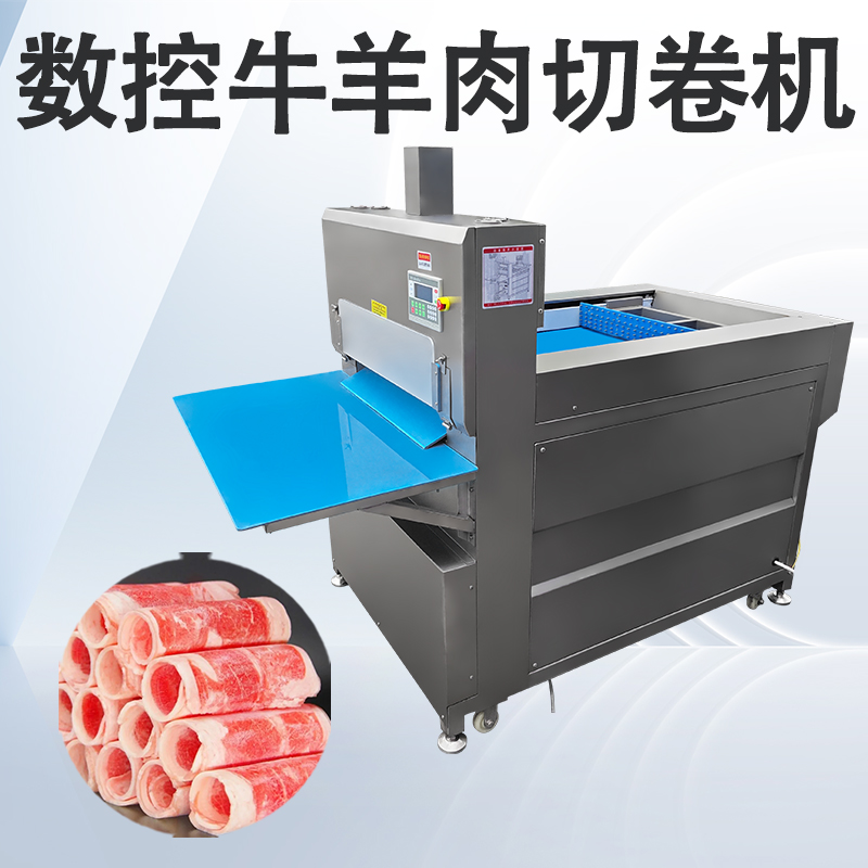 切肉卷机怎么有时候卷不起来？