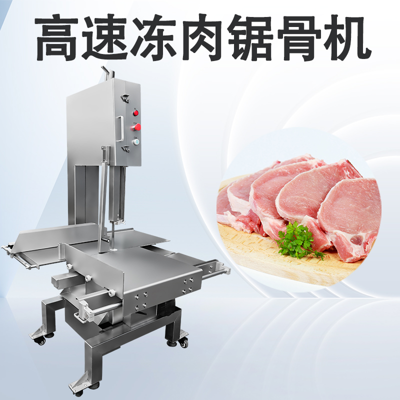 牛羊锯骨机在实际加工中如何匹配不同骨头类型？