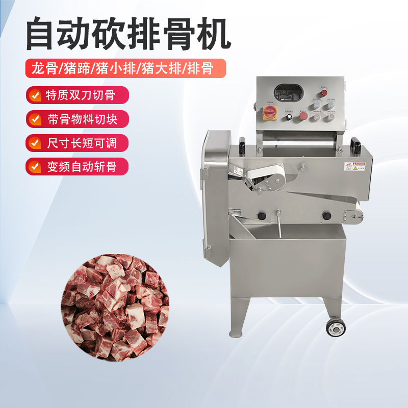 斩排骨机处理冻排骨时，真的不会产生过多骨渣吗？