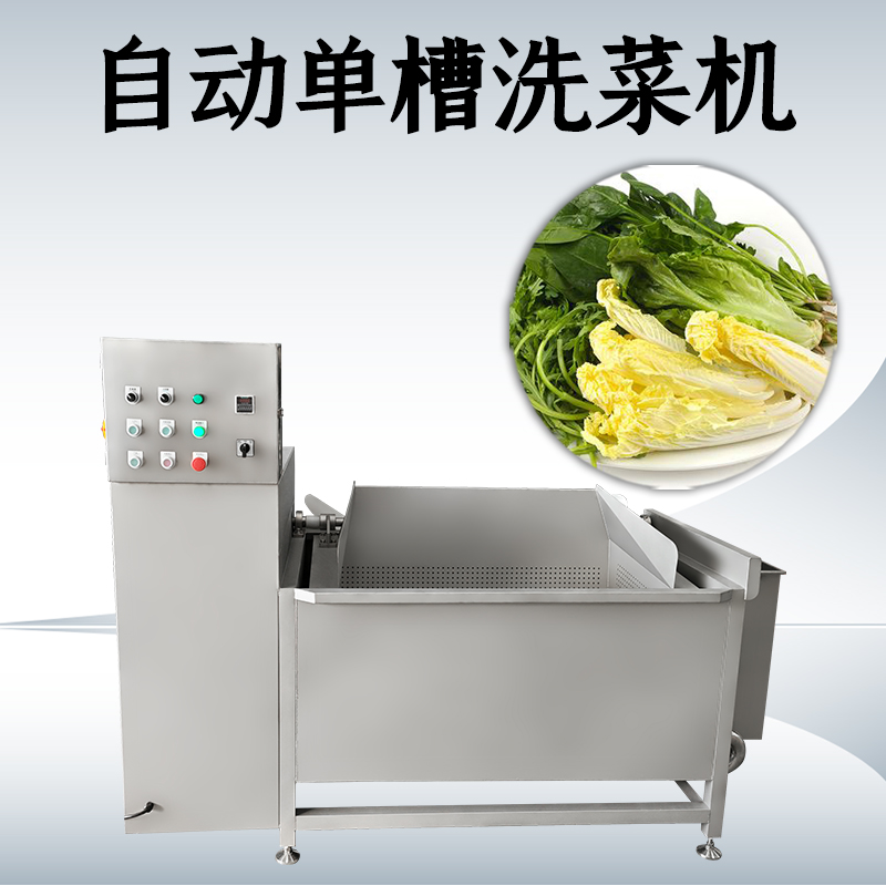 洗菜机清洗叶菜怎样避免损伤？