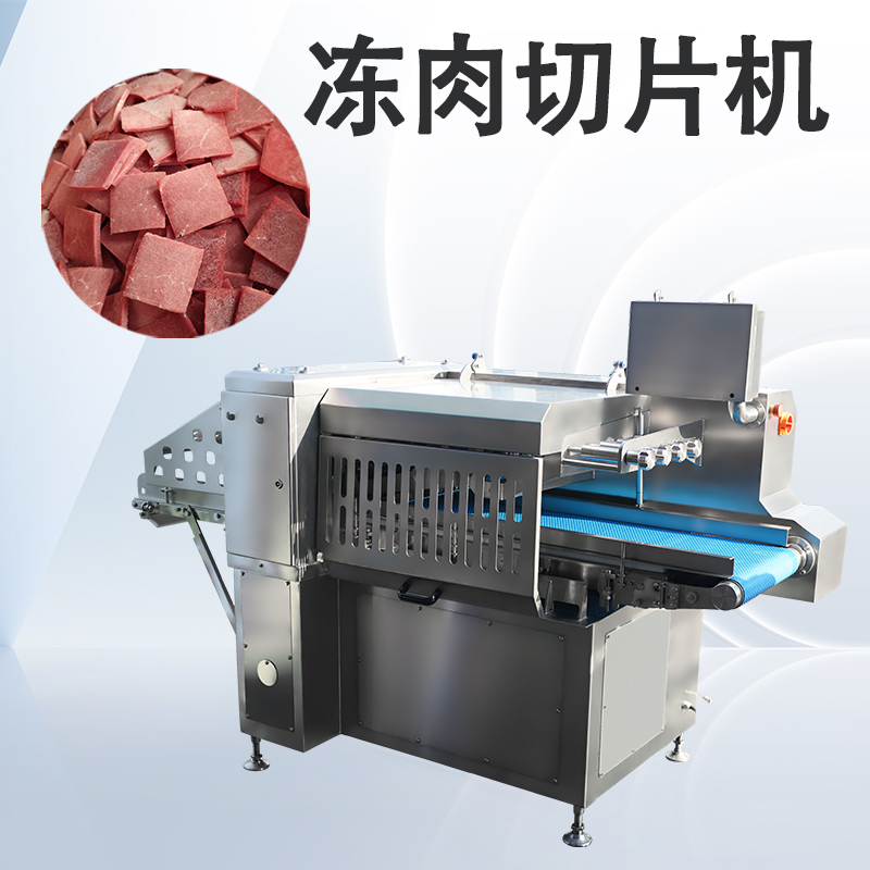 冻肉切片机怎么卖？