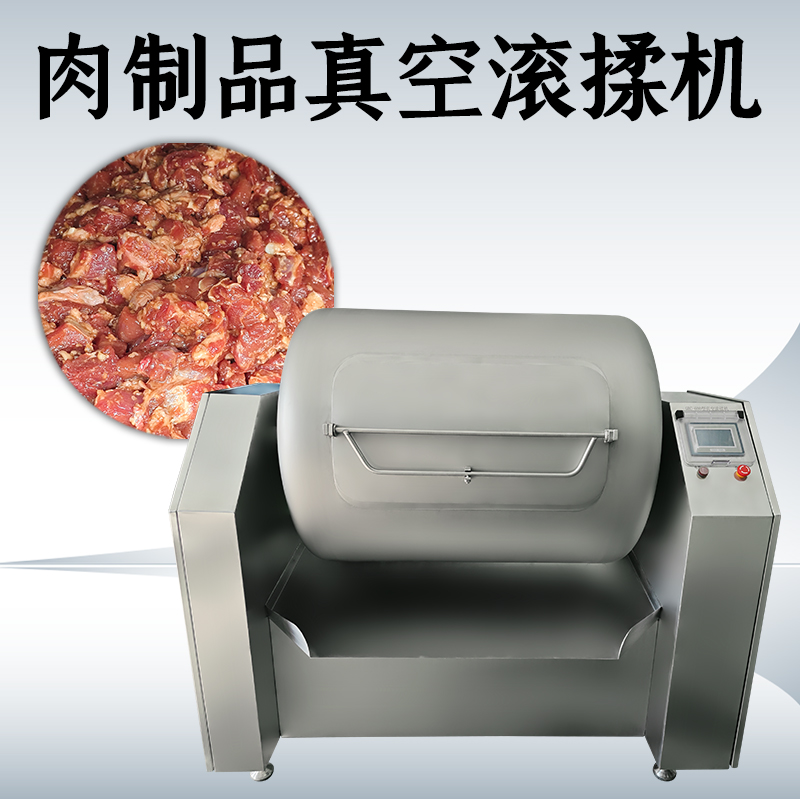 真空滚揉机工作原理是什么？