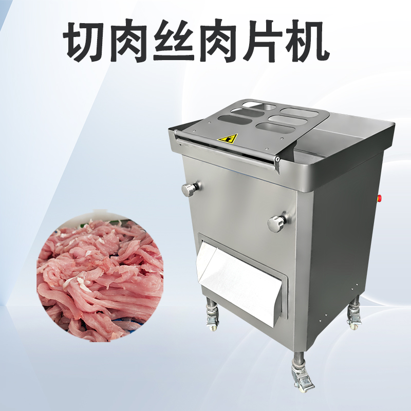 切肉丝肉片机适合切什么肉？