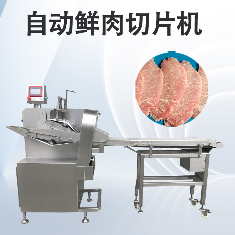 鲜肉切片机怎样清洗？