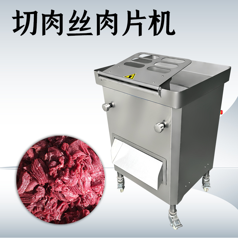 切肉机操作流程及注意事项？